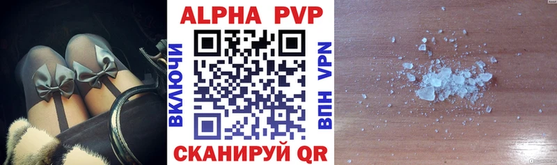 APVP Соль Алзамай