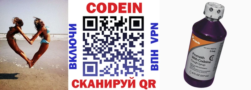 Codein напиток Lean (лин) даркнет сайт Алзамай