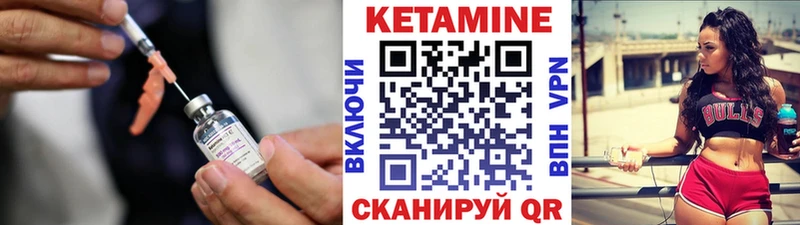 Кетамин ketamine  блэк спрут ссылка  Алзамай 