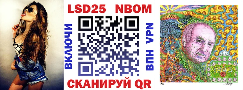 Марки NBOMe 1500мкг  KRAKEN ссылка  Алзамай 